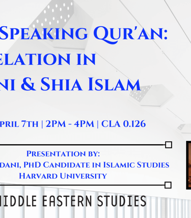 “The Speaking Qur’an: Revelation in Sunni & Shia Islam” - Academic Lecture by Khalil Andani at UT Austin - Friday April 7