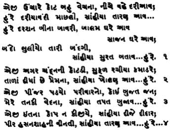 Brief note on the raag (tune) aspect by Aly Sunderji