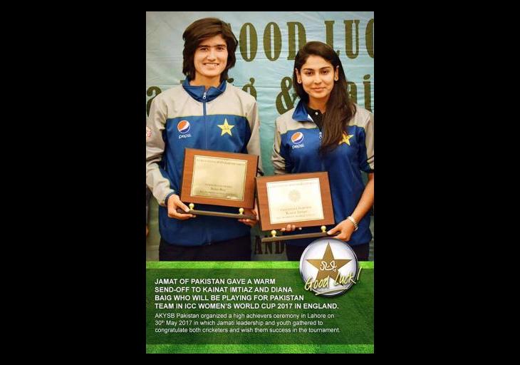 Aga Khan Youth & Sports Board of Pakistan celebrate cricketer Diana Baig and Kainat Imtiaz for their world cup selection