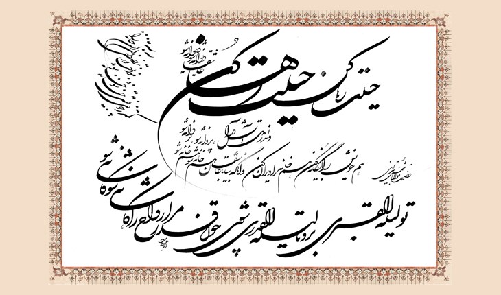 Persian Qasida: Let go of this entire ruse, O lover! Go mad, go mad!
