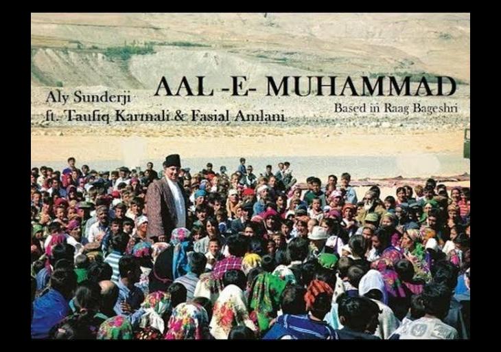 Aal-e-Muhammad - Aly Sunderji ft. Taufiq Karmali & Faisal Amlani