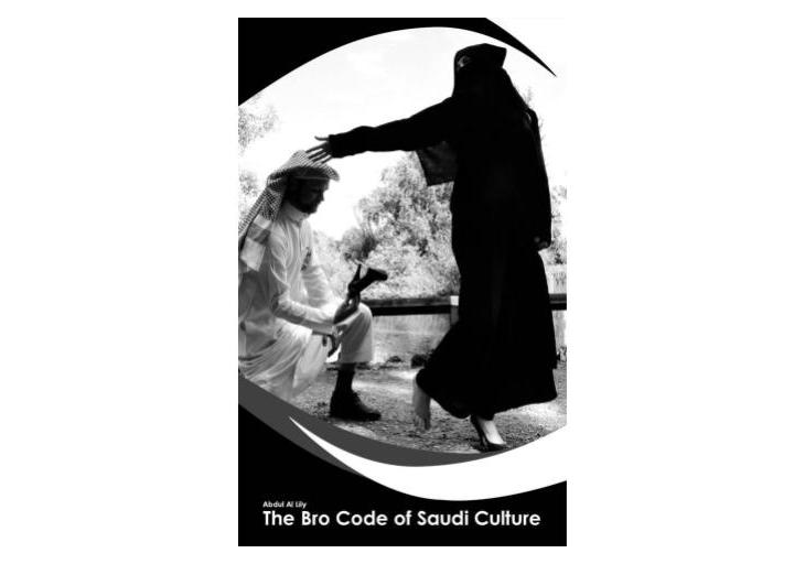 The sea we swim in - Dr. Al Lily's Bro Code of Saudi Culture