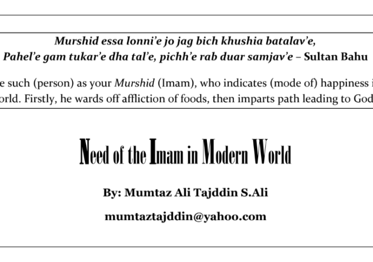 Need of the Imam in Modern World
