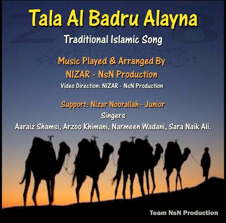 Tala Al Badru Alayna - Traditional Islamic Song  | NsN Production