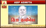 ABP Asmita Gujarati TV Feature on His Highness Prince Karim Aga Khan