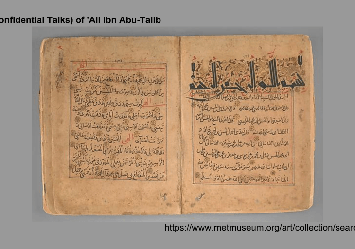 Walàya (Spiritual Authority) of `Ali - peace be upon him and his family