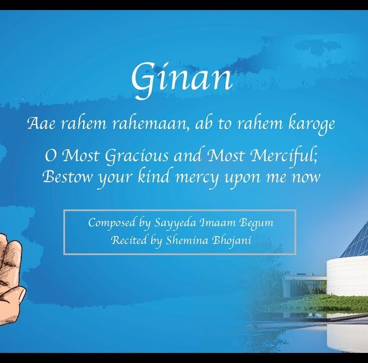 Dedicated to Ismaili Women: Ginan with music, recited by Shemina Bhojani - Sayyeda Imaam Begum prays for mercy