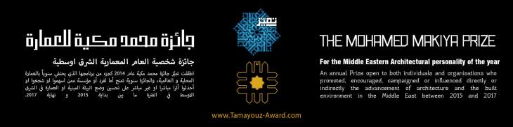 call-for-nominations-2018-work-in-progress_1_orig