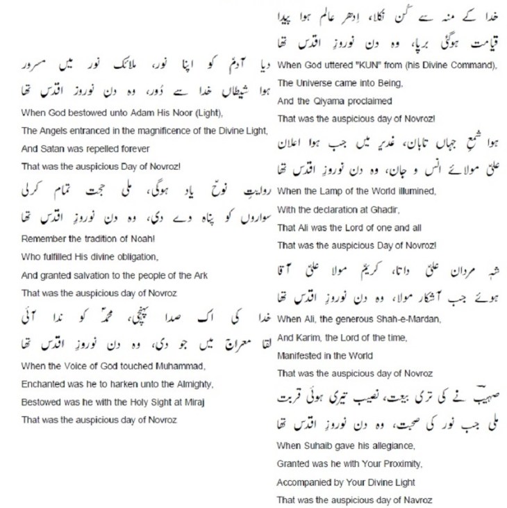 ThePhilosophy Of Navroz2