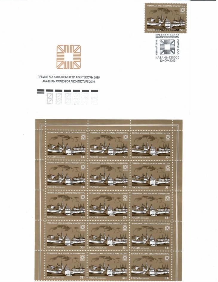 Aga Khan Award for Architecture 2019 Russia