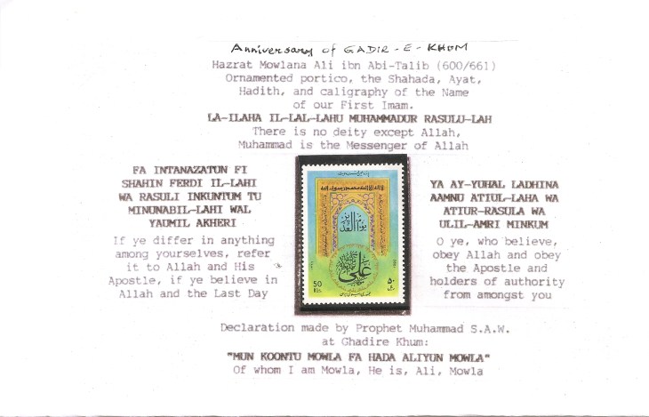Anniversary of Gadir e Khum Stamps Iran