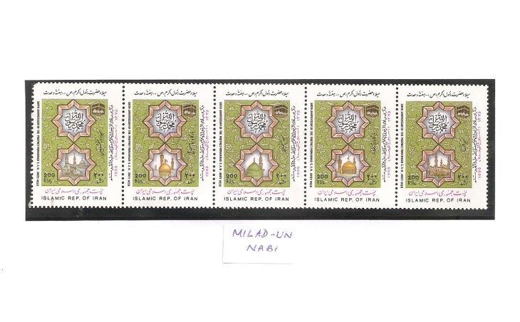 Milad un Nabi Stamps Iran